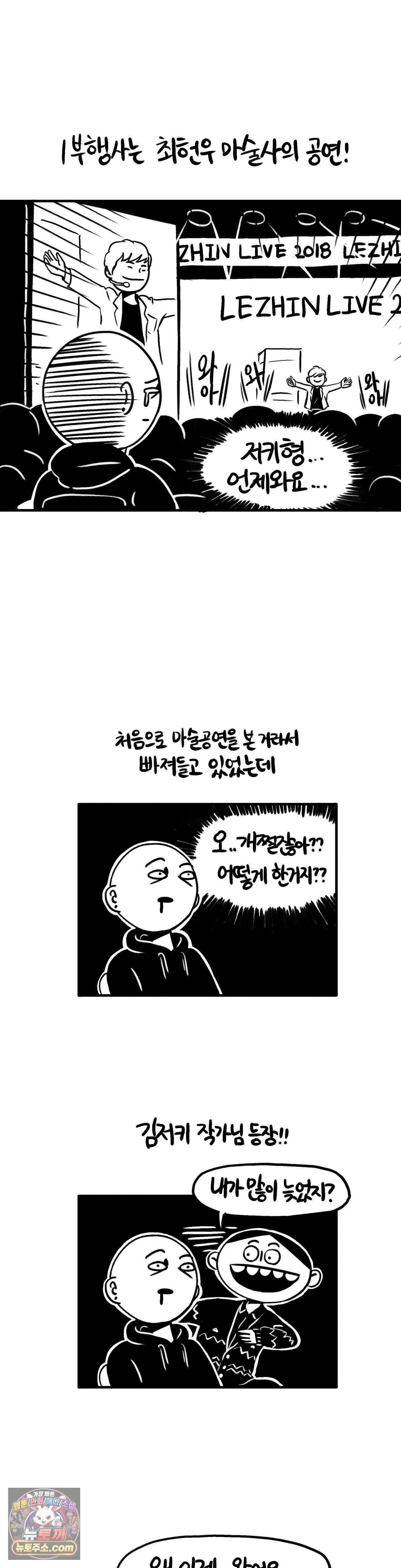 바퀴멘터리 277 <특별편> 레진라이브 2018 후기 上 10
