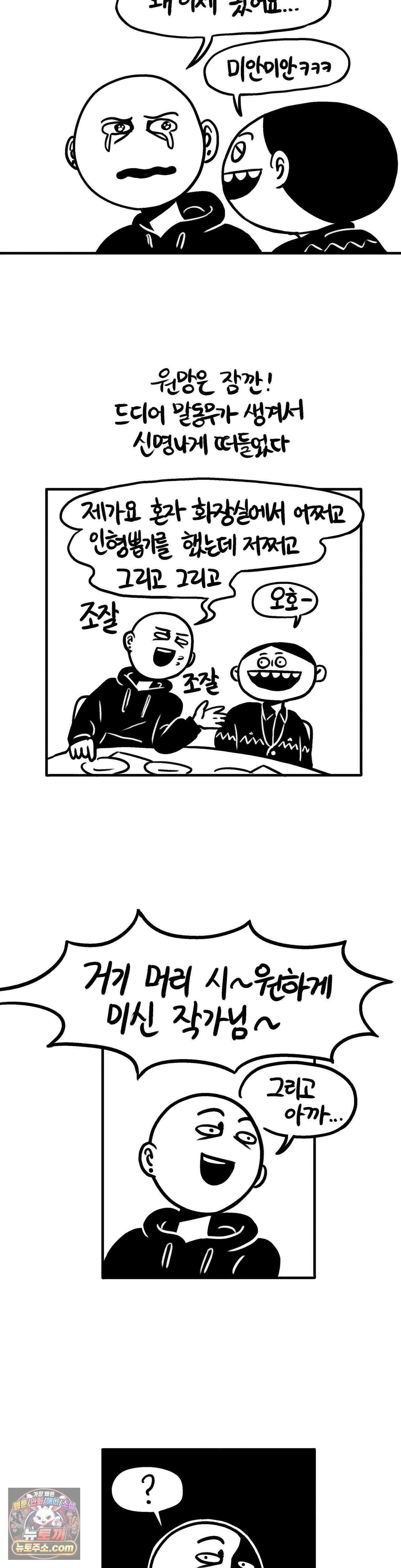 바퀴멘터리 277 <특별편> 레진라이브 2018 후기 上 11