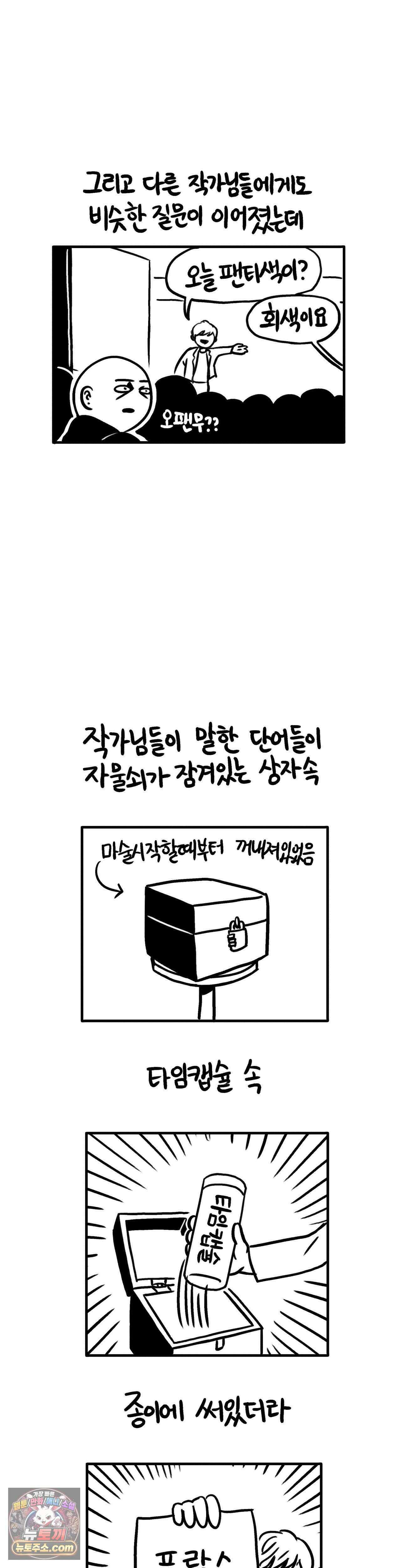 바퀴멘터리 277 <특별편> 레진라이브 2018 후기 上 14