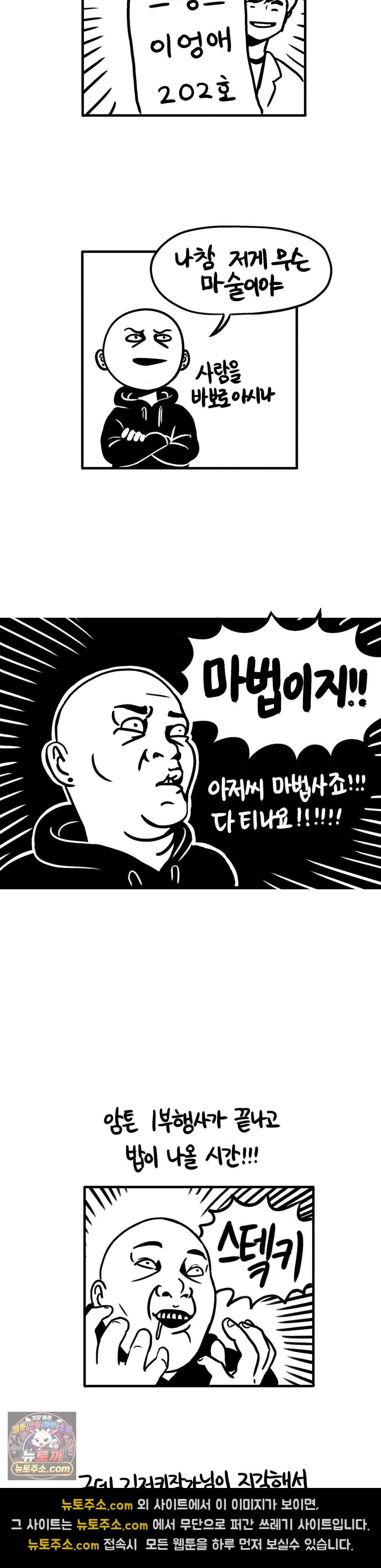 바퀴멘터리 277 <특별편> 레진라이브 2018 후기 上 15