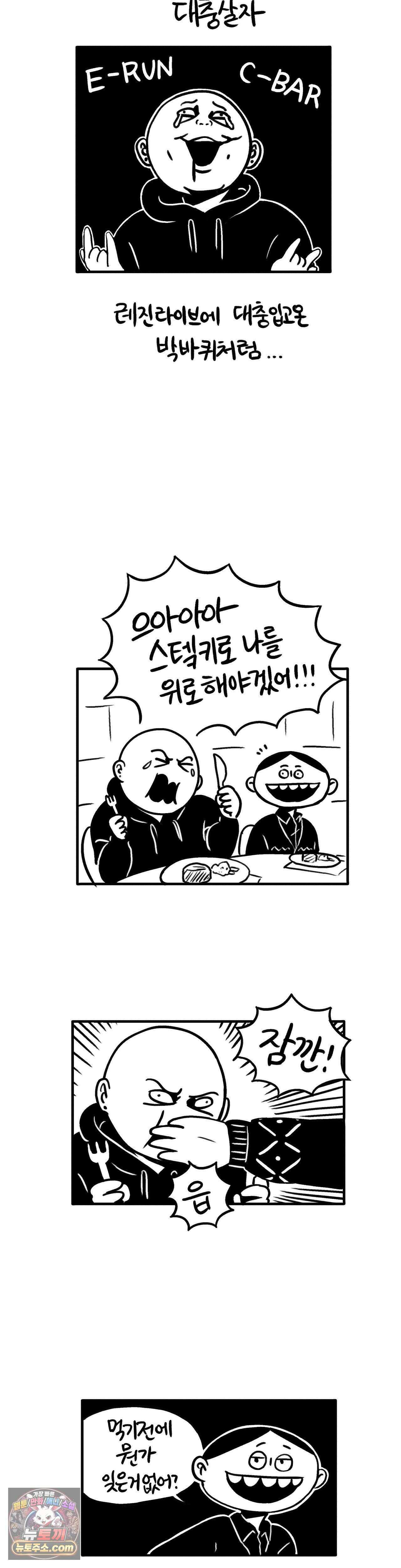 바퀴멘터리 277 <특별편> 레진라이브 2018 후기 上 20