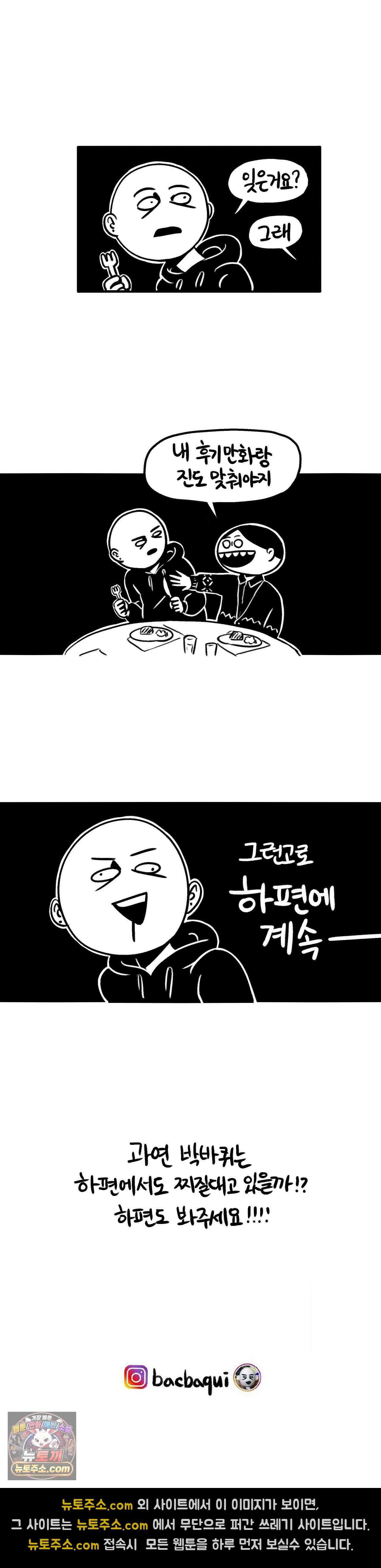바퀴멘터리 277 <특별편> 레진라이브 2018 후기 上 21