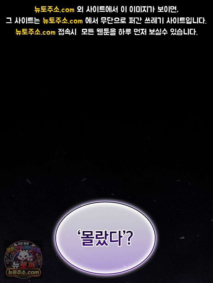 감시남편을 파멸시킬 때까지 55화 1