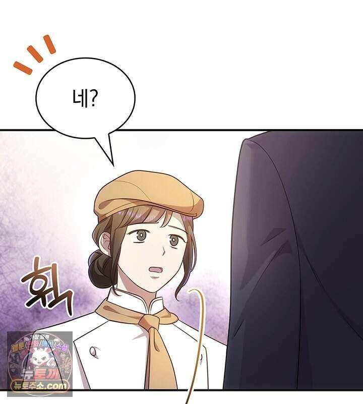 감시남편을 파멸시킬 때까지 55화 5