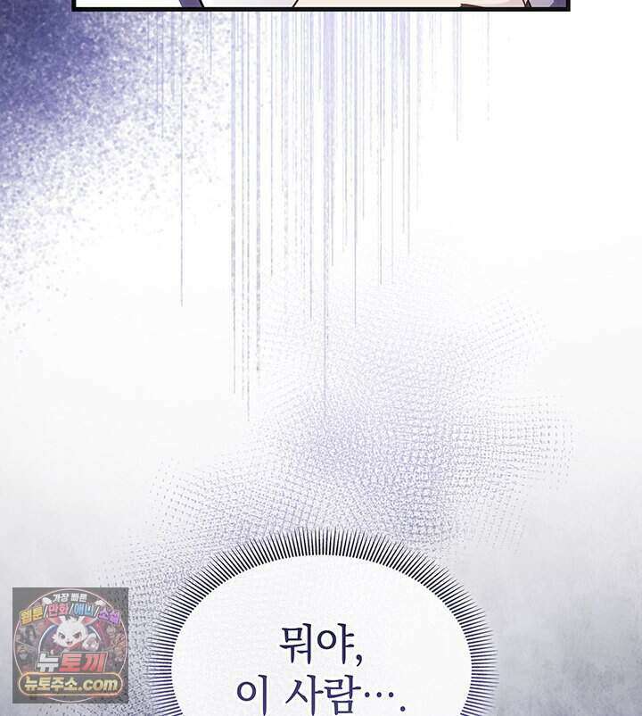 감시남편을 파멸시킬 때까지 55화 8