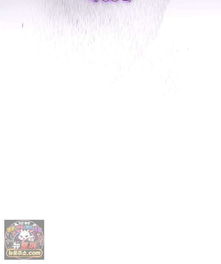 감시남편을 파멸시킬 때까지 55화 16