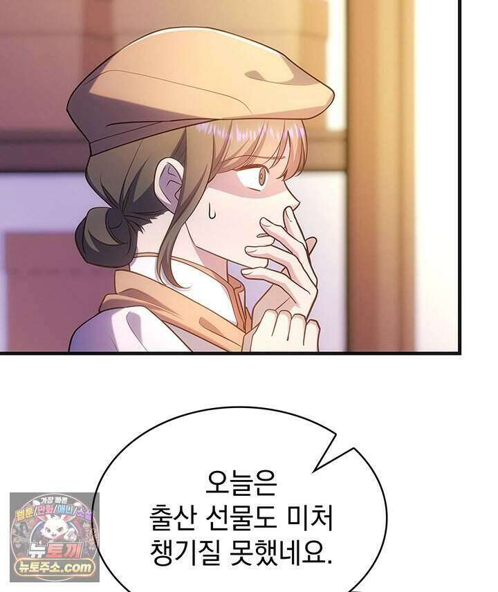 감시남편을 파멸시킬 때까지 55화 20