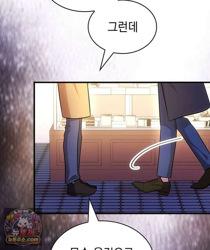 감시남편을 파멸시킬 때까지 55화 22