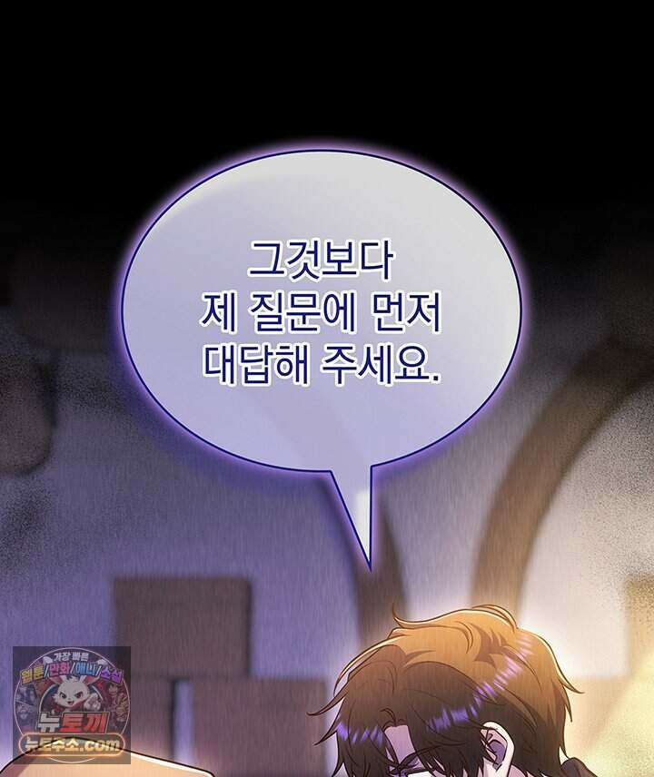 감시남편을 파멸시킬 때까지 55화 24