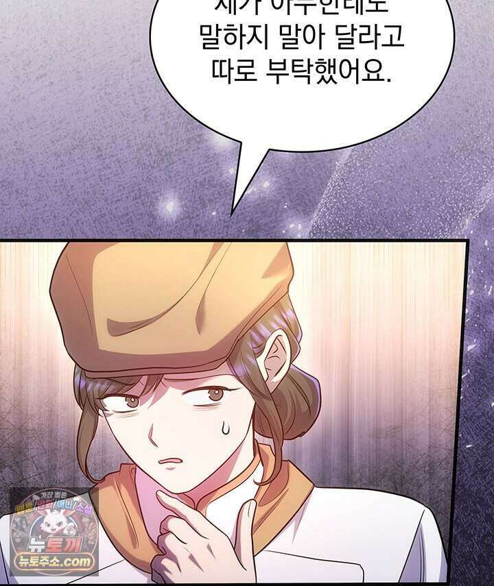 감시남편을 파멸시킬 때까지 55화 30