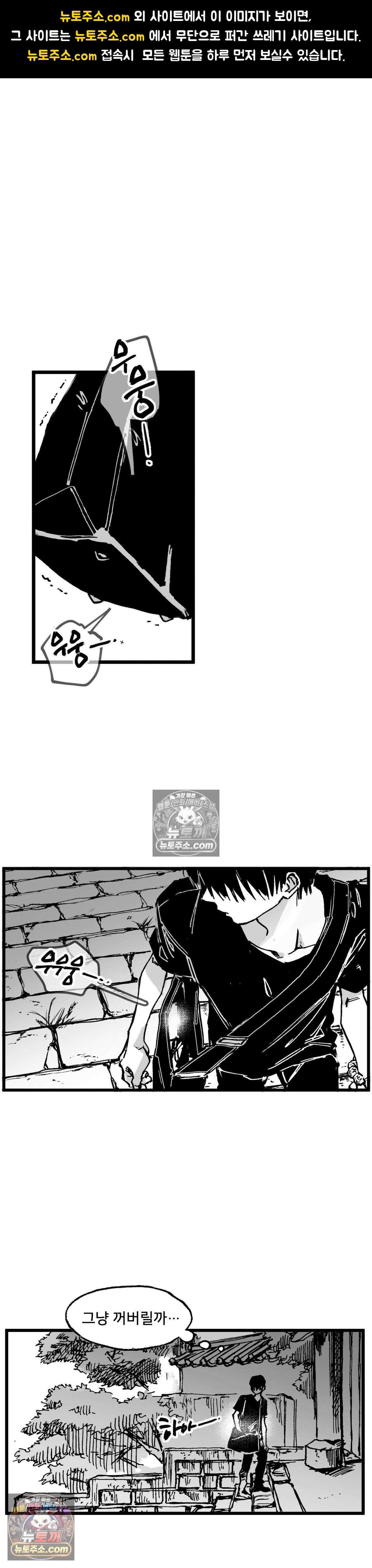 발화 26화 - 되돌이표 (2) 1