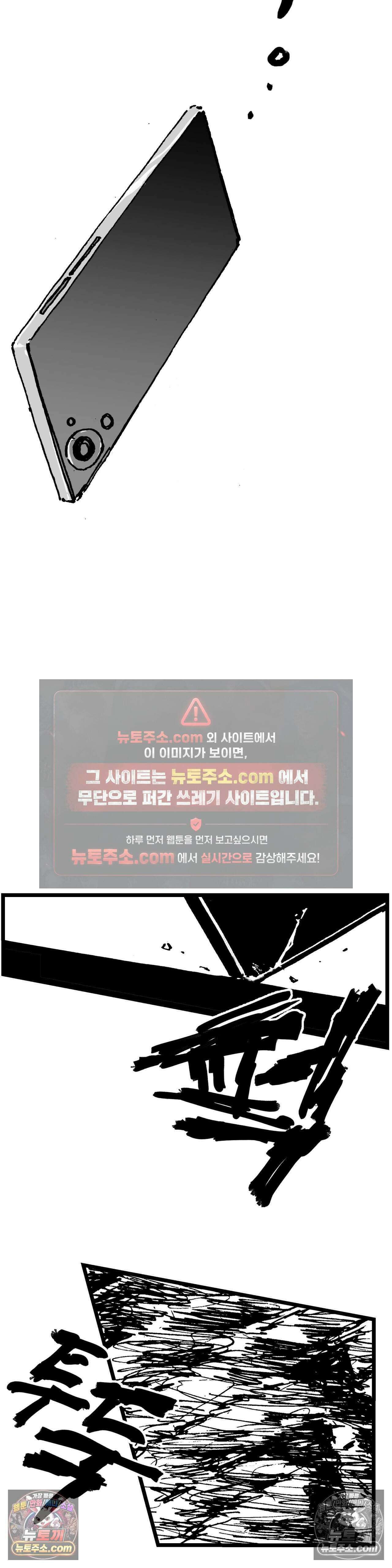 발화 26화 - 되돌이표 (2) 3
