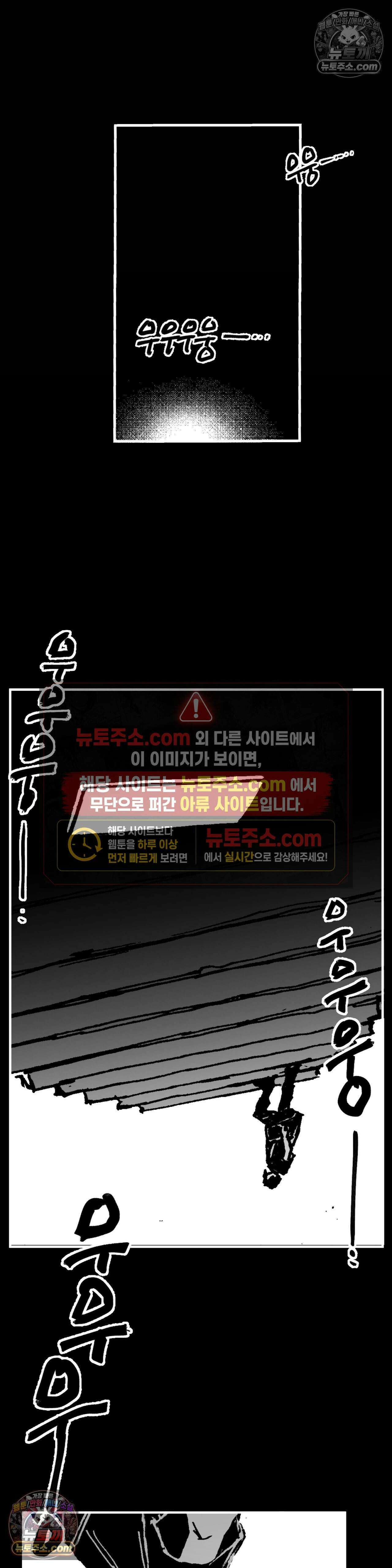 발화 26화 - 되돌이표 (2) 5