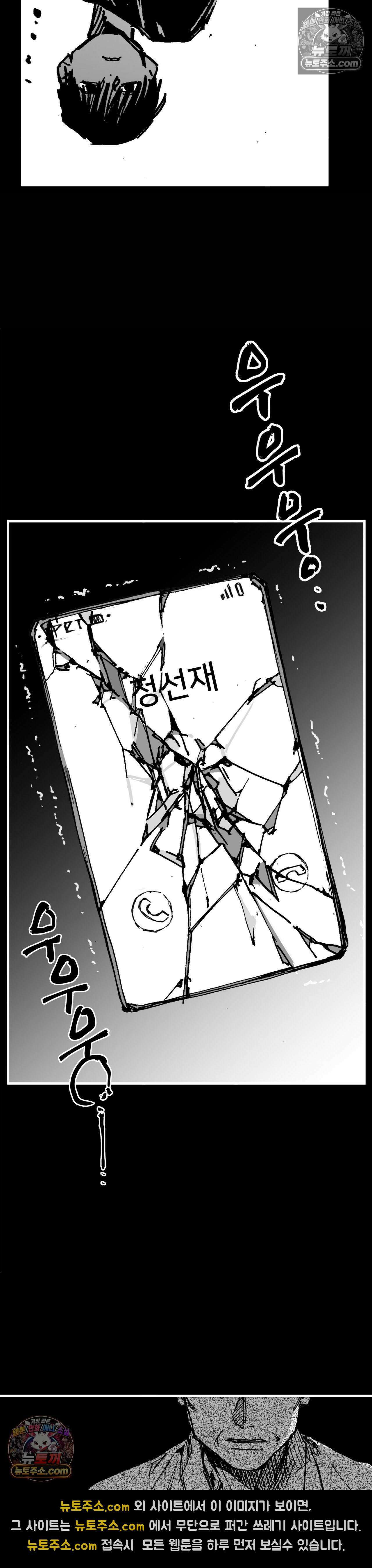 발화 26화 - 되돌이표 (2) 6