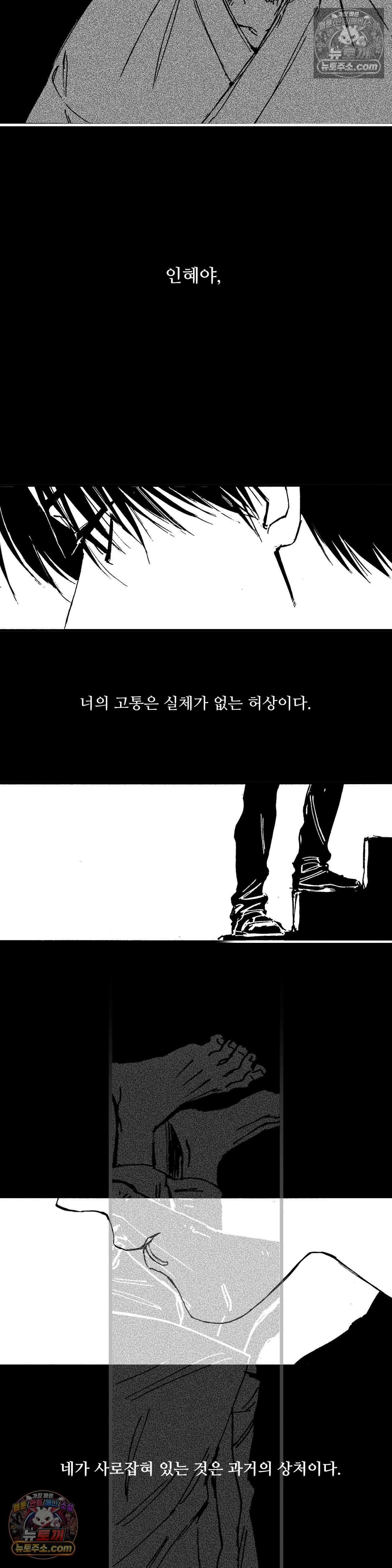발화 26화 - 되돌이표 (2) 7