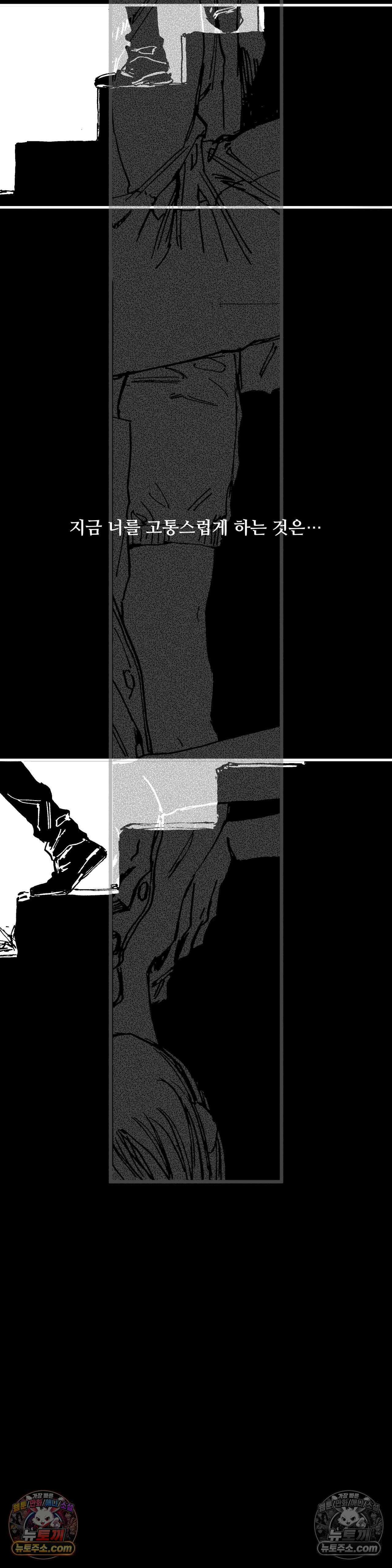 발화 26화 - 되돌이표 (2) 8