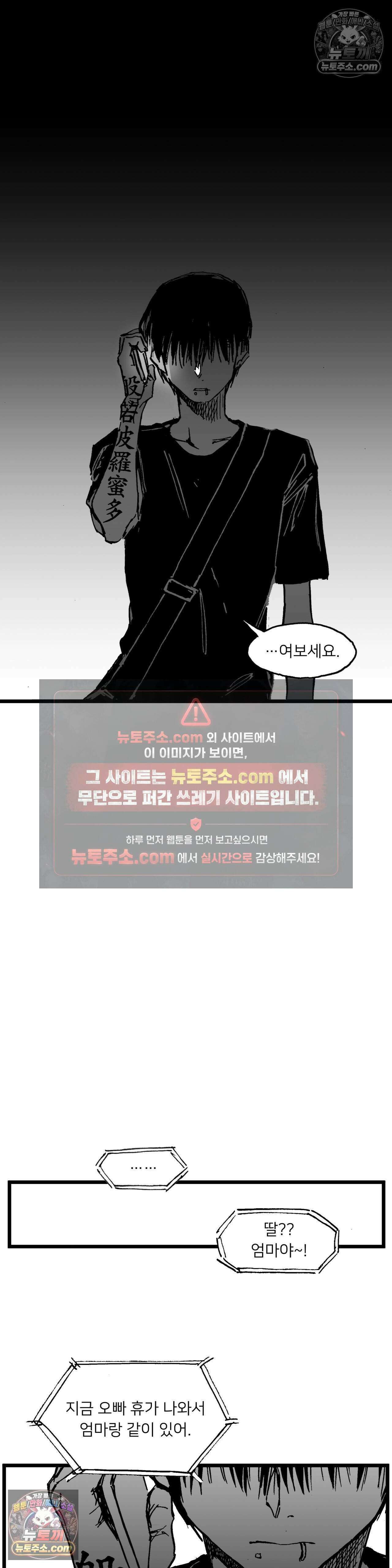 발화 26화 - 되돌이표 (2) 9