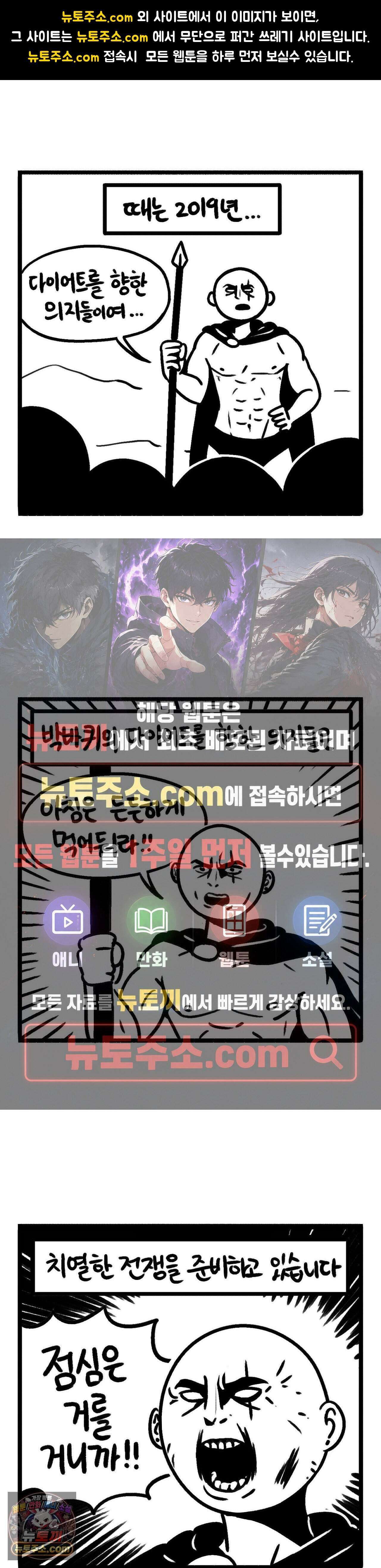 바퀴멘터리 300화 - 라 그린 만화 1