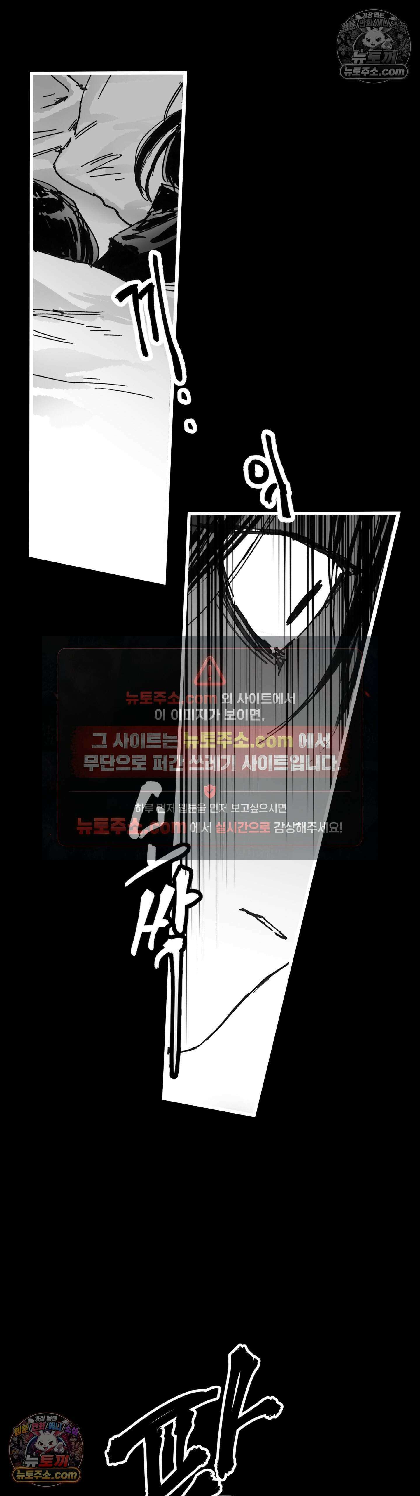 발화 38화 - 집착(2) 3
