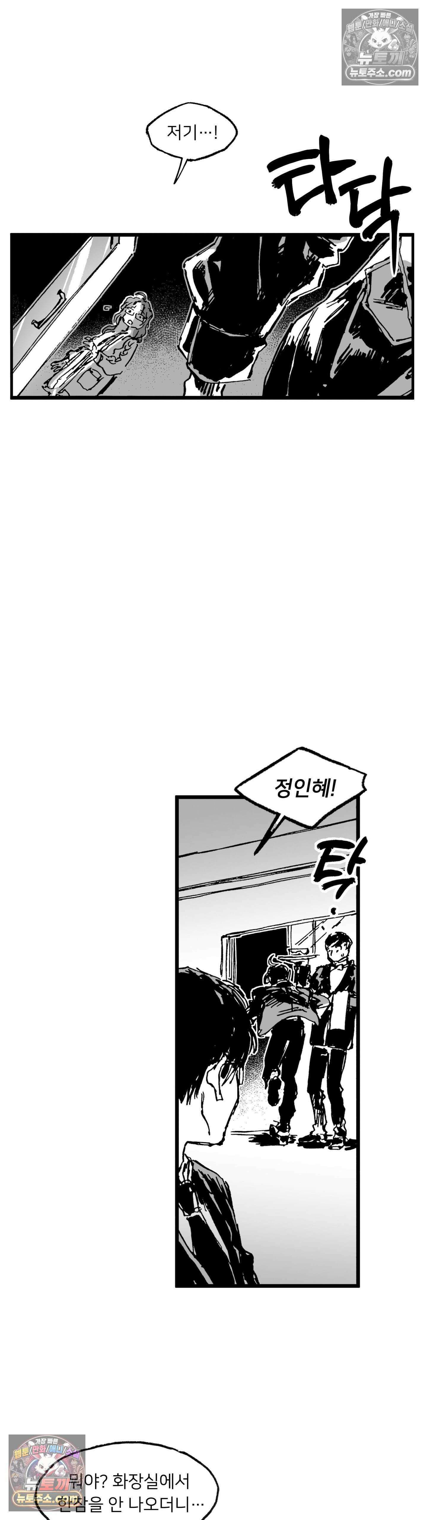 발화 46화 - 나락 1