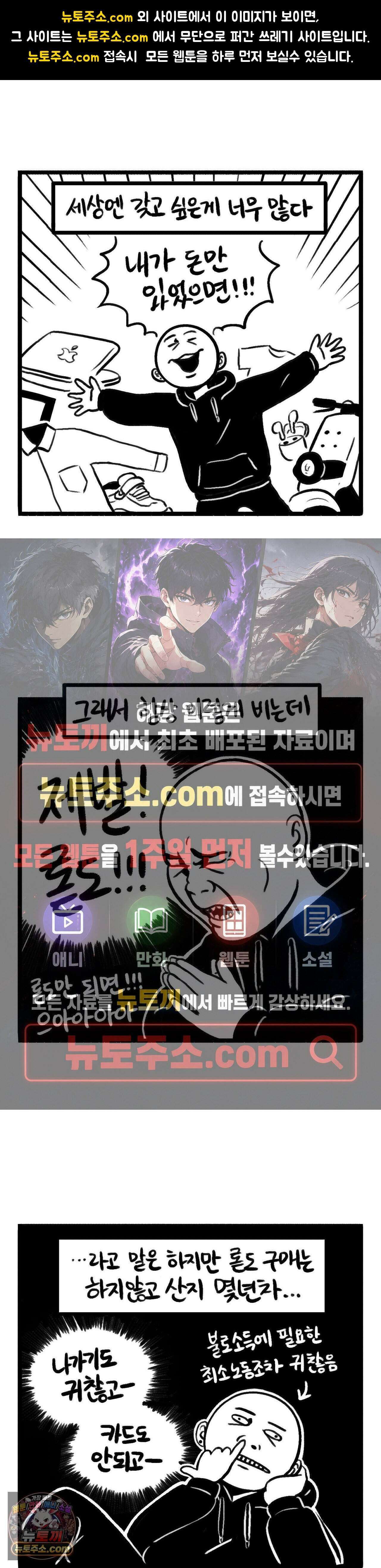 바퀴멘터리 309화 - 인생 역전의 꿈 1