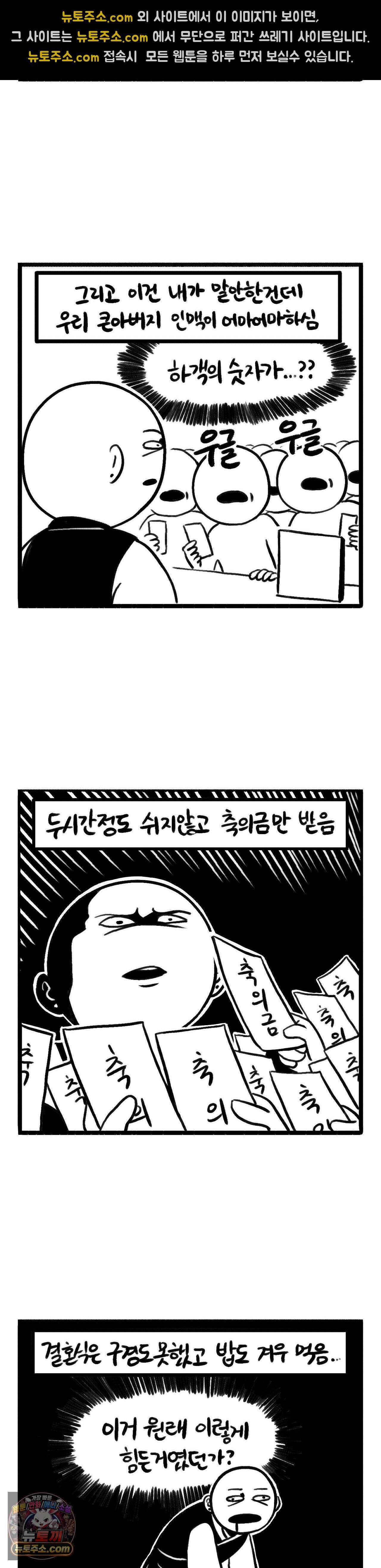 바퀴멘터리 318화 - 한복퀴 2