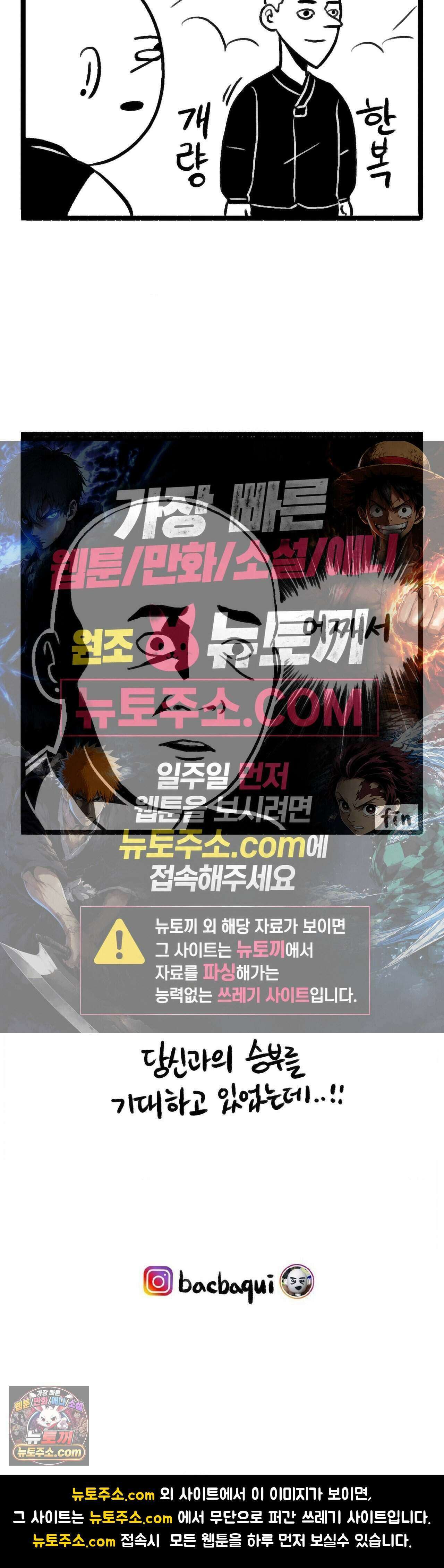 바퀴멘터리 318화 - 한복퀴 4