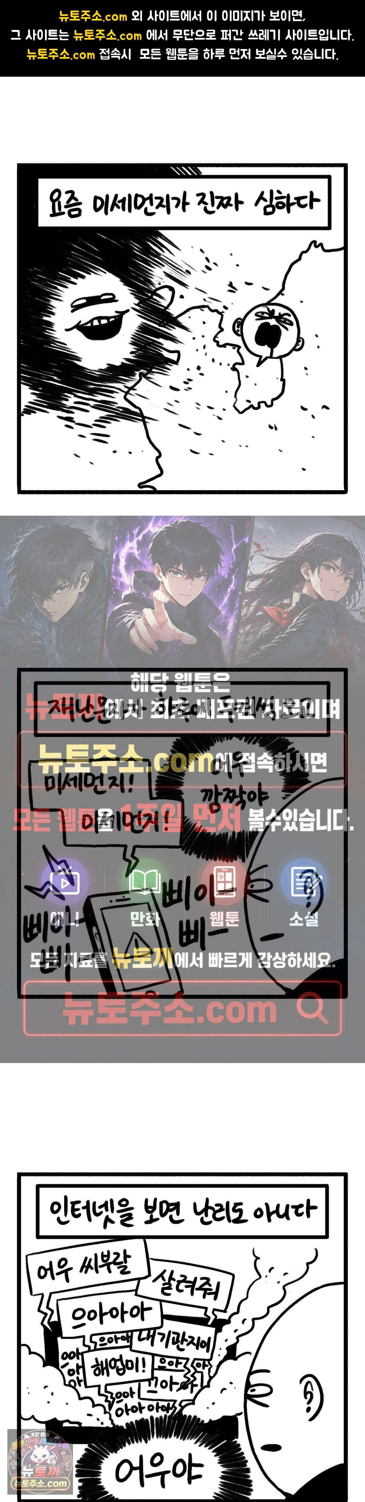 바퀴멘터리 328화 - 공기 좋은 양평 1