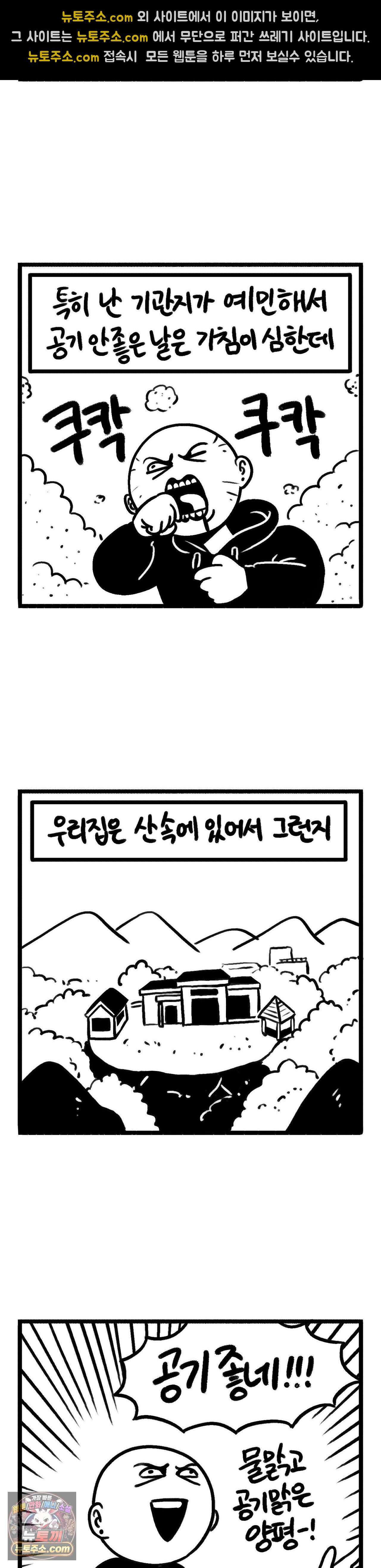 바퀴멘터리 328화 - 공기 좋은 양평 2