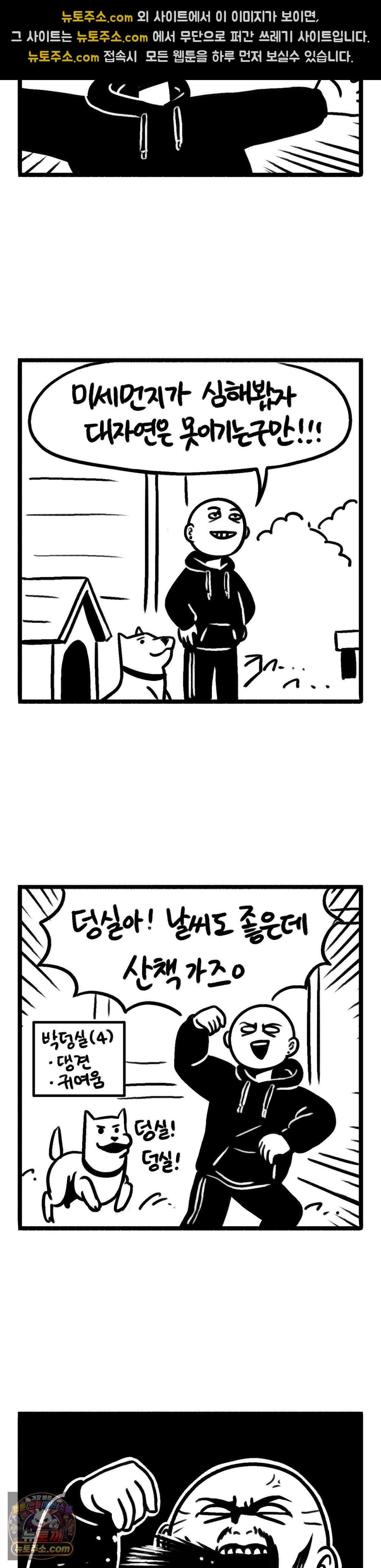 바퀴멘터리 328화 - 공기 좋은 양평 3