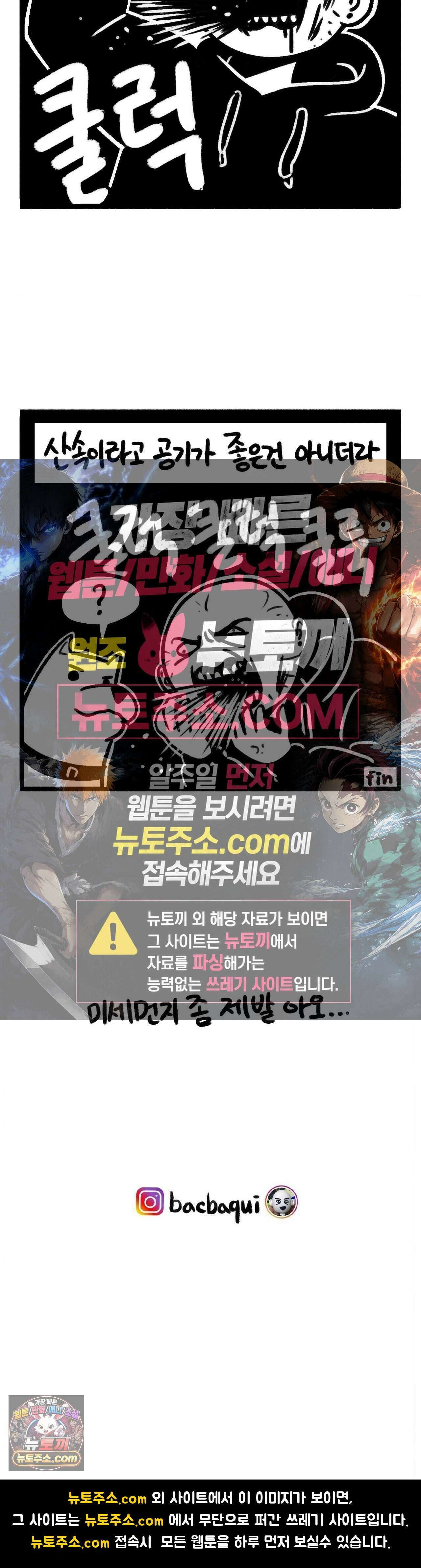바퀴멘터리 328화 - 공기 좋은 양평 4