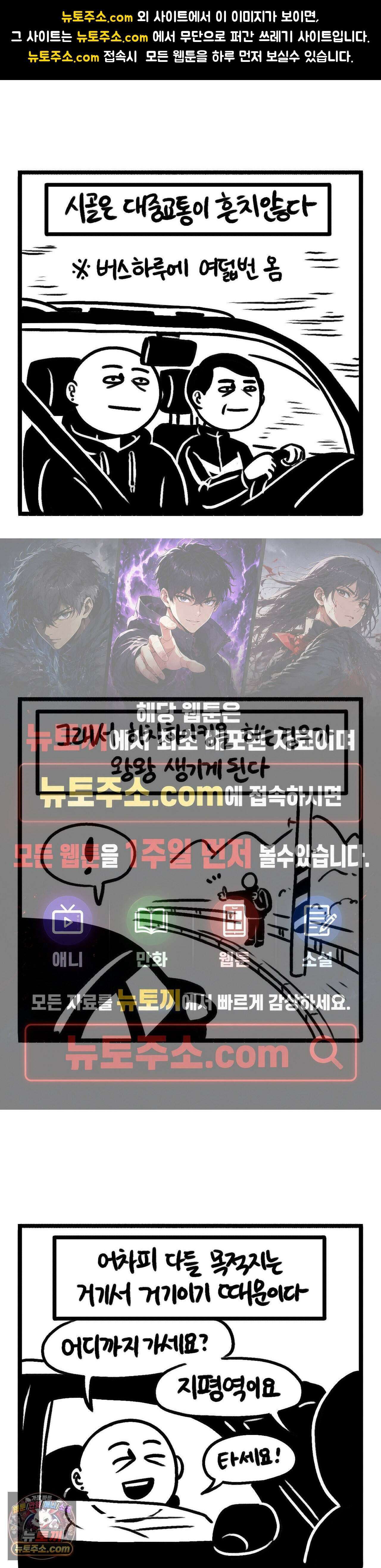 바퀴멘터리 337화 - 히치하이킹 1