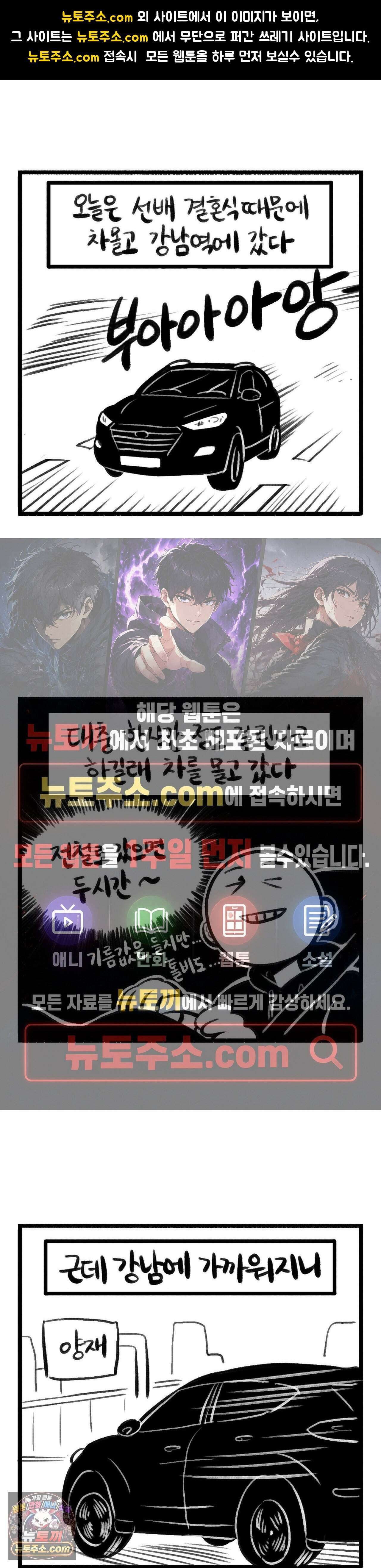 바퀴멘터리 345화 - 방 투 더 광 투 더 뱅뱅 1