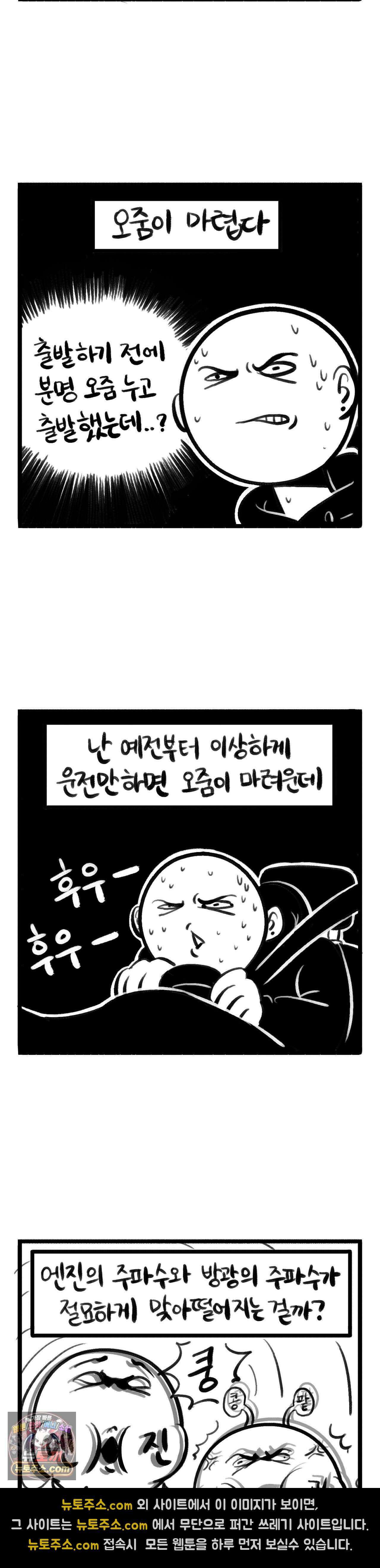 바퀴멘터리 345화 - 방 투 더 광 투 더 뱅뱅 2