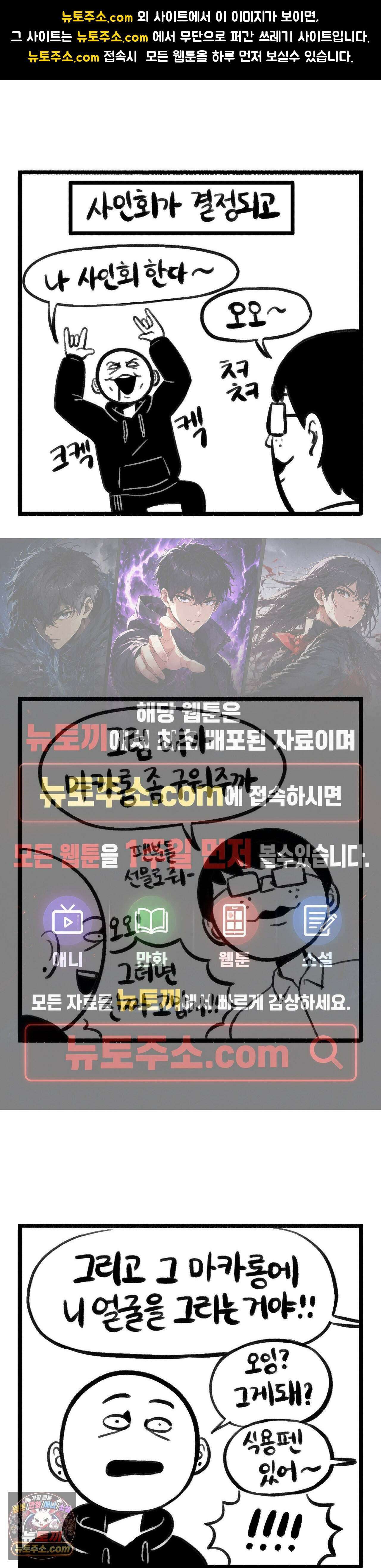 바퀴멘터리 353화 - 마카롱 깎는 노인 1