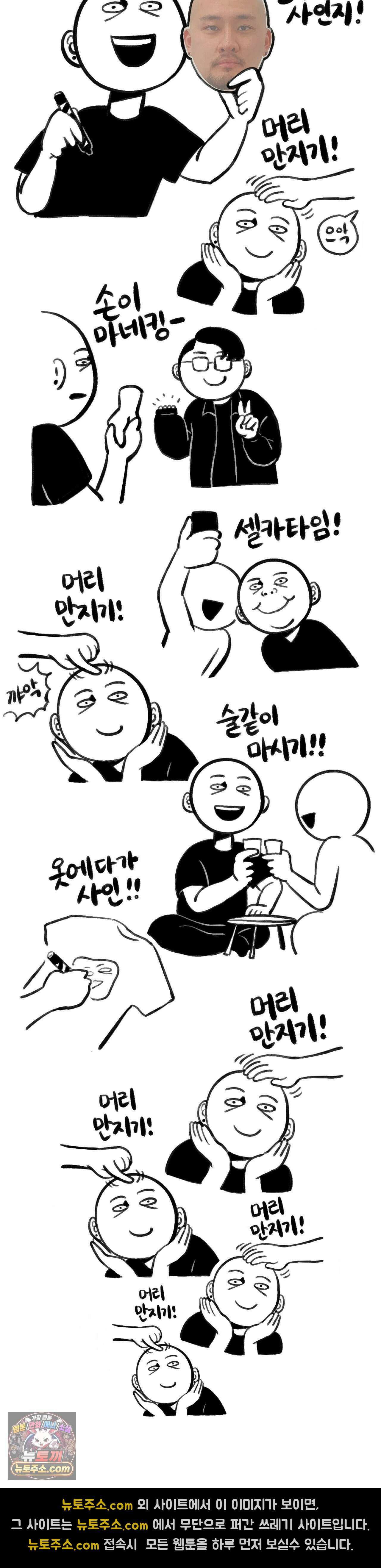 바퀴멘터리 359화 - 생애 첫 사인회 (4) 2