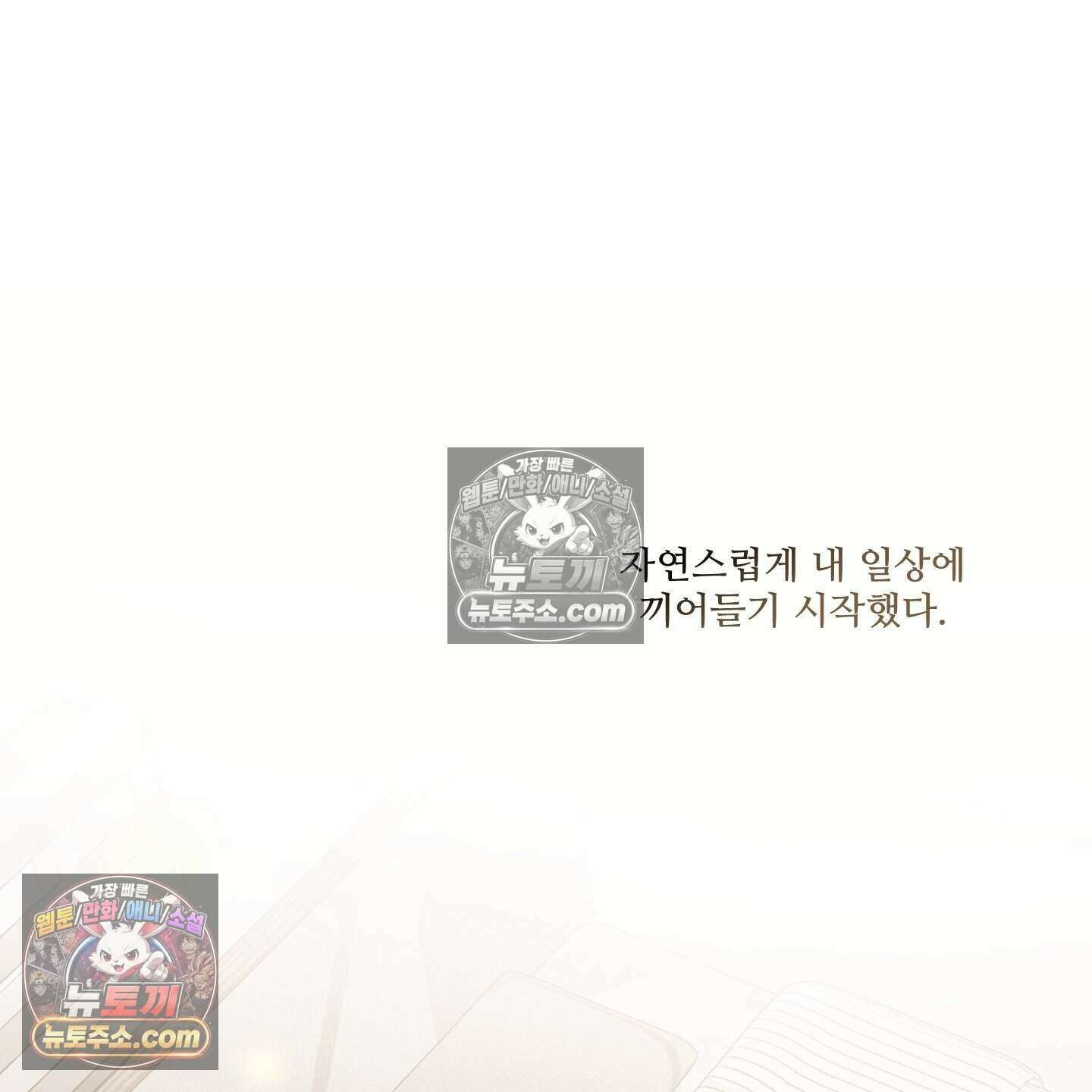 X 명중법 8화 6