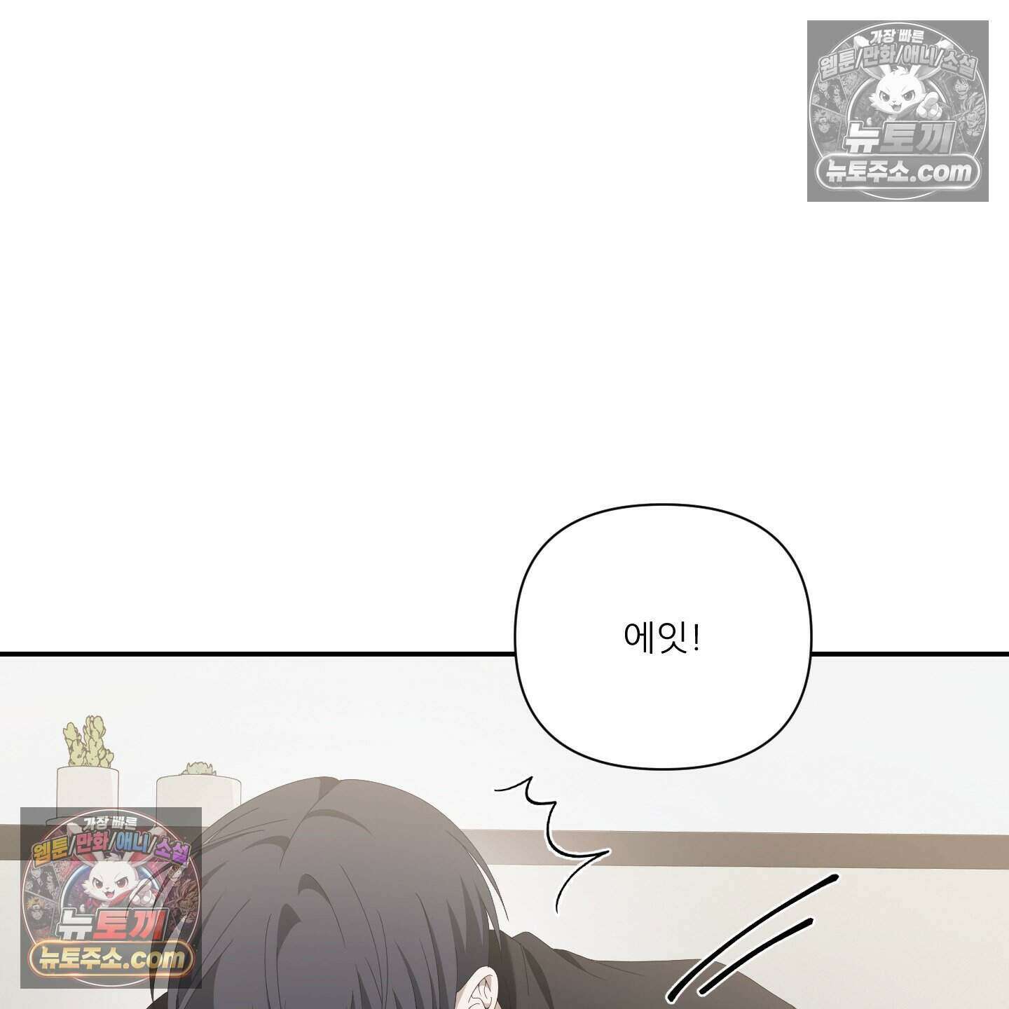 X 명중법 8화 18