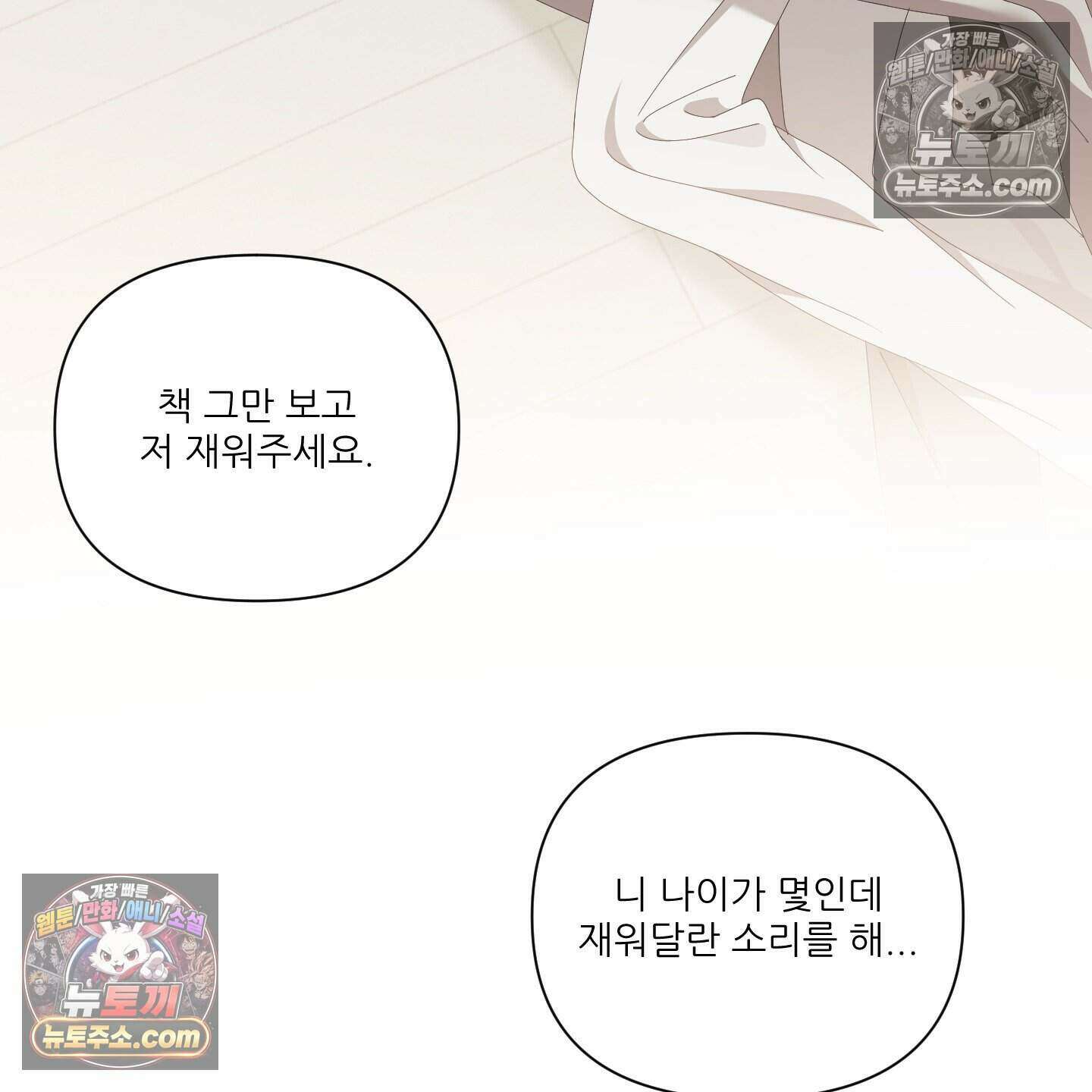 X 명중법 8화 22