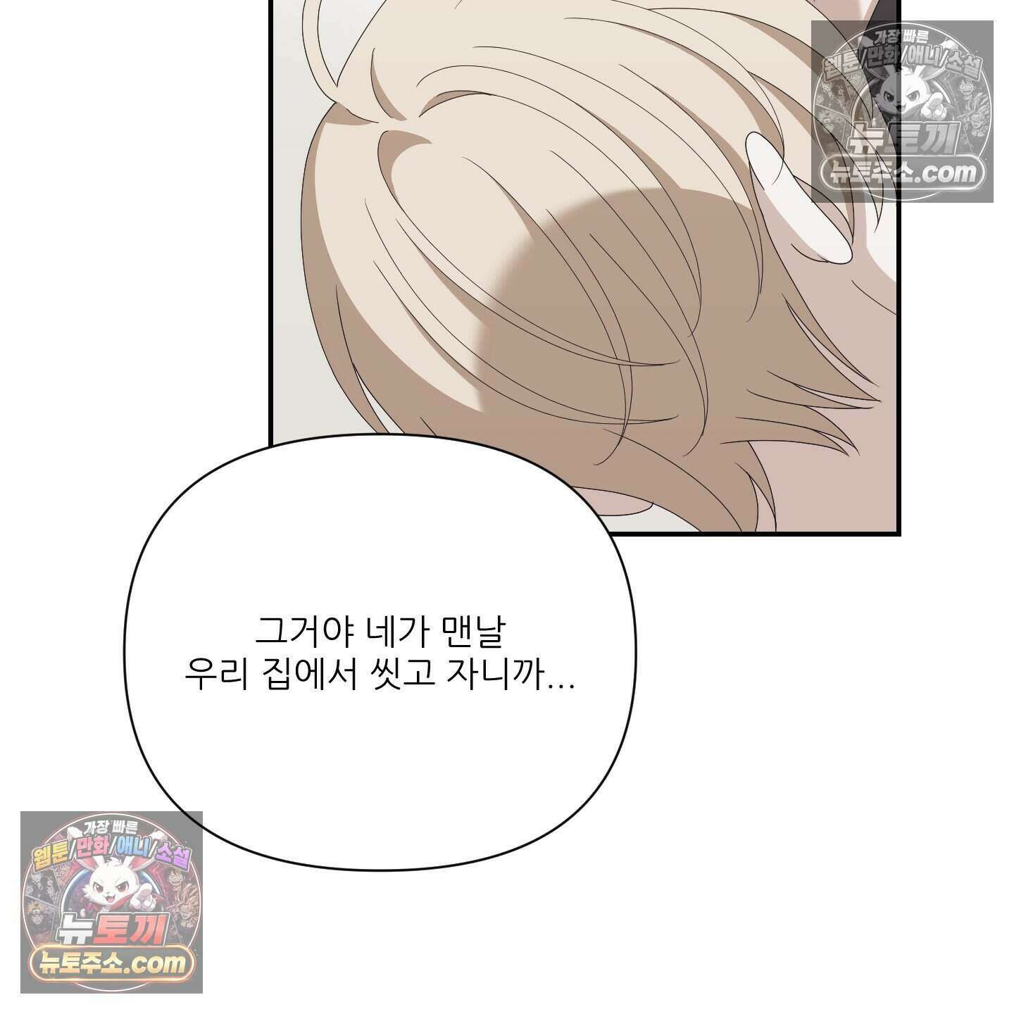 X 명중법 8화 26