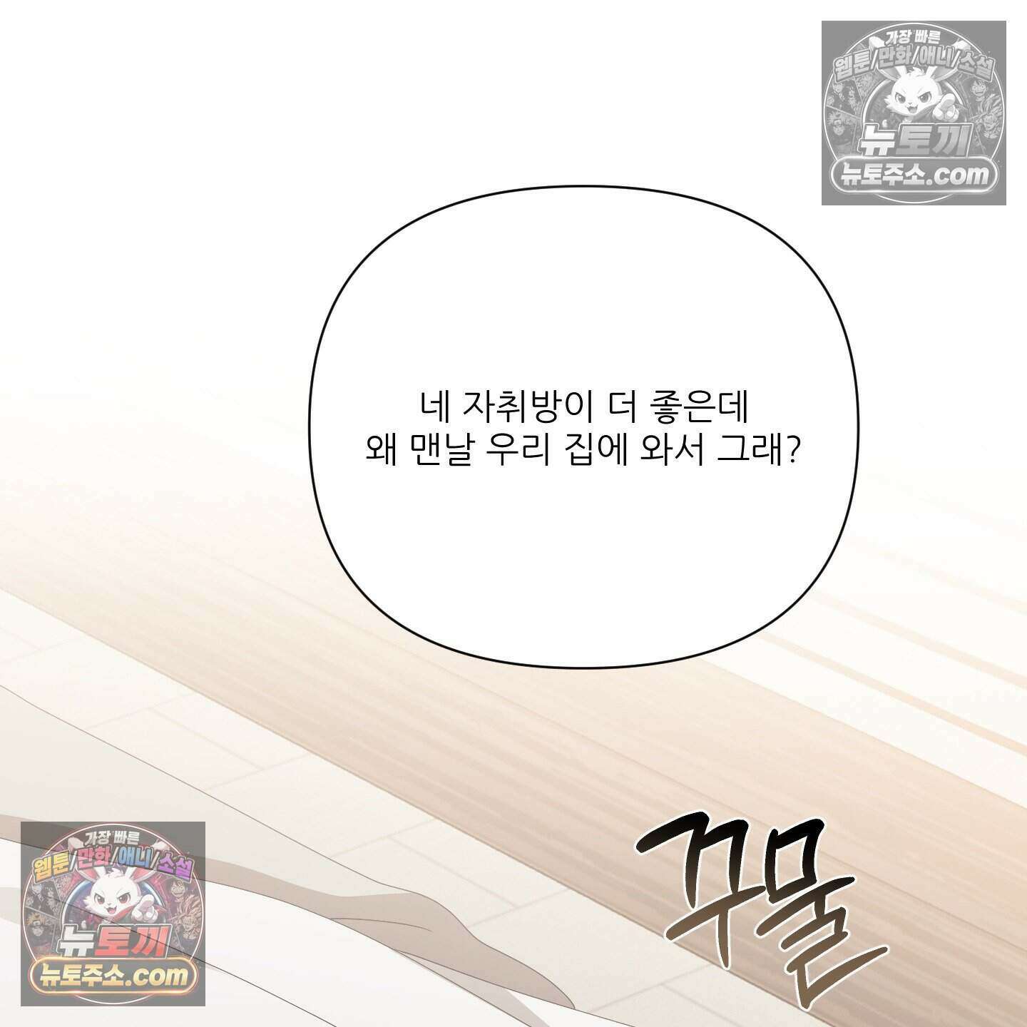 X 명중법 8화 27