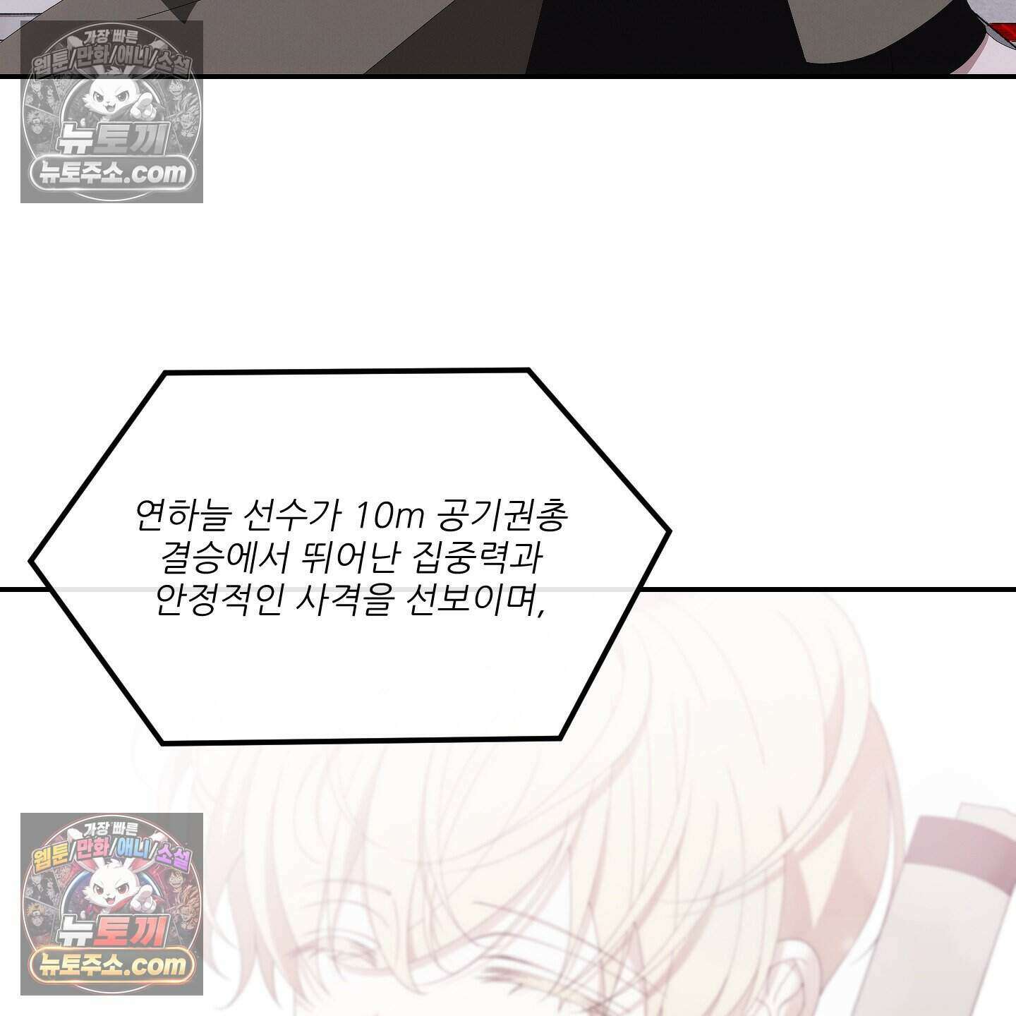 X 명중법 10화 6