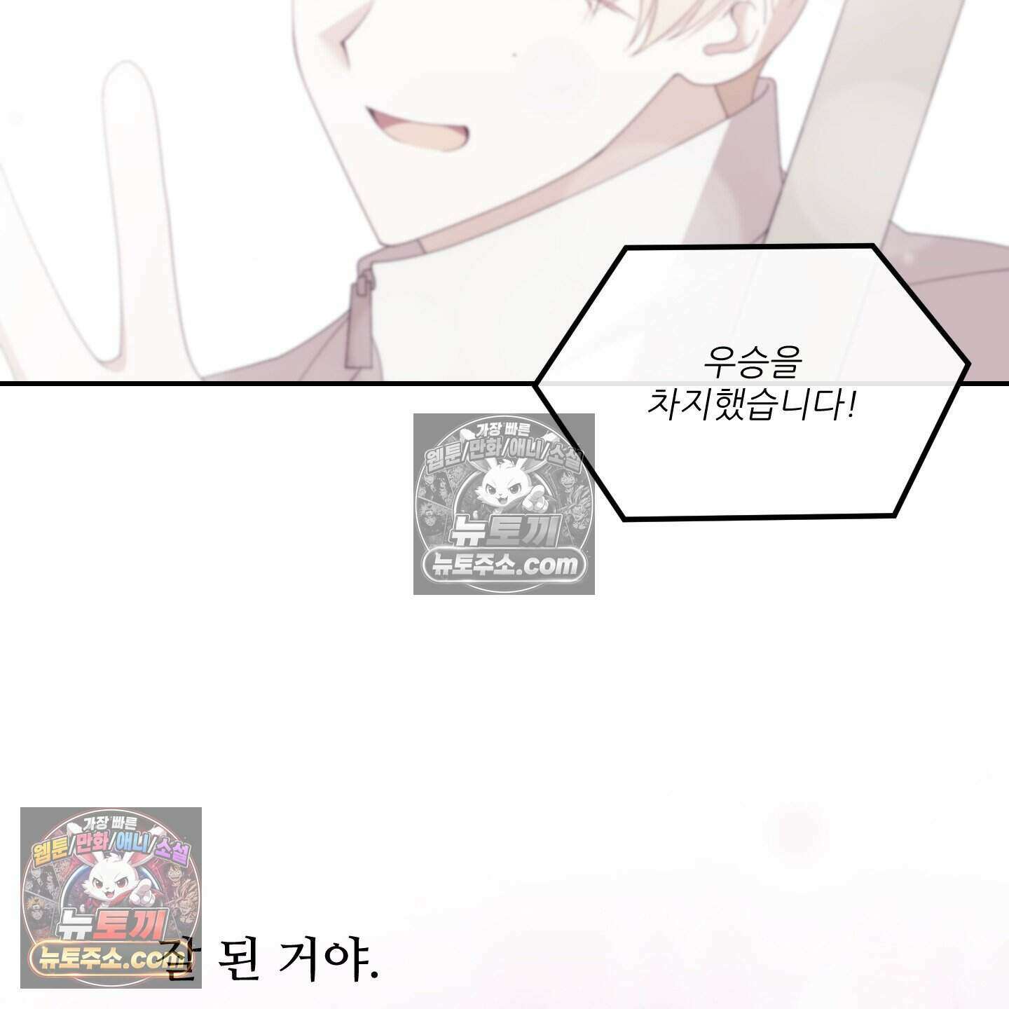 X 명중법 10화 7