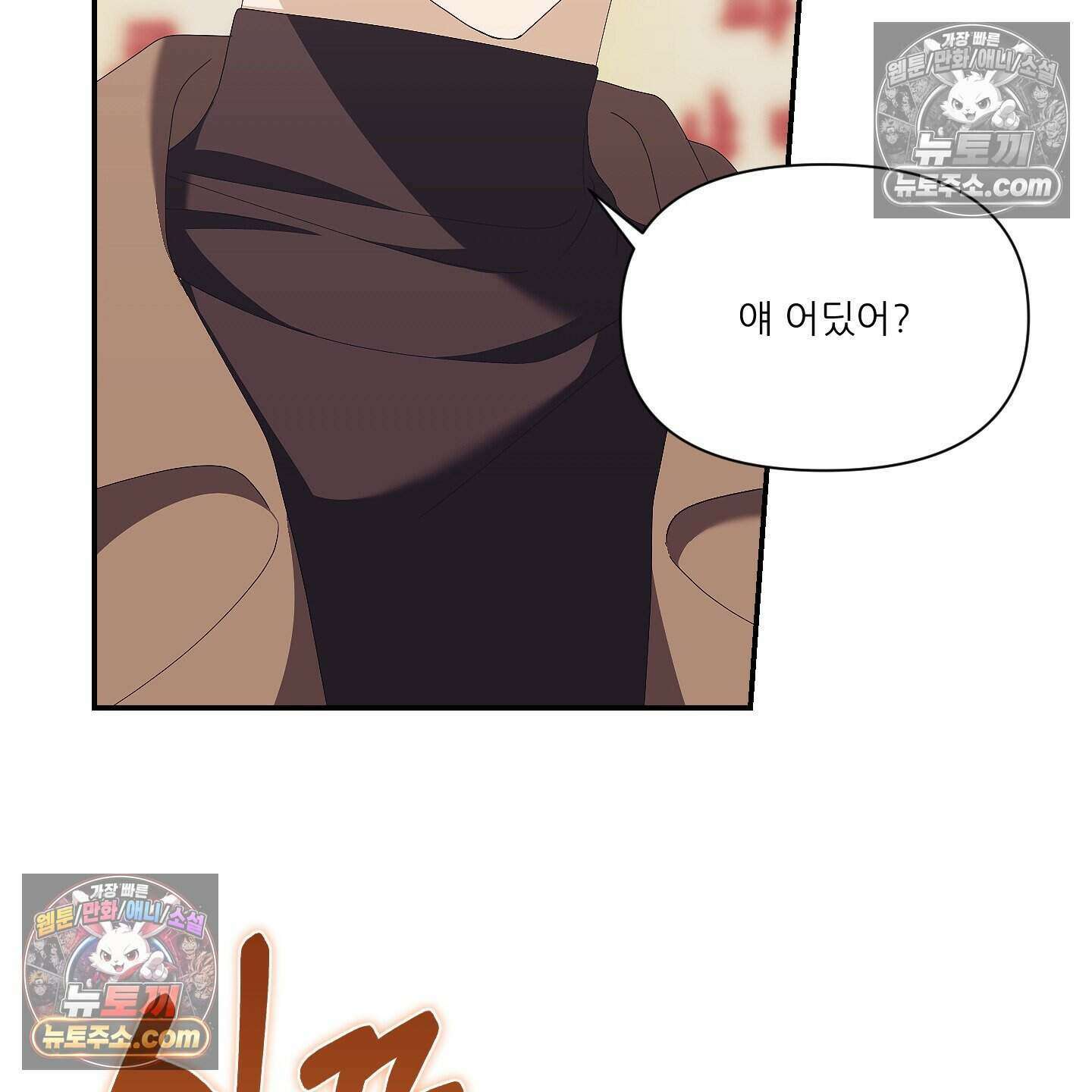 X 명중법 10화 13