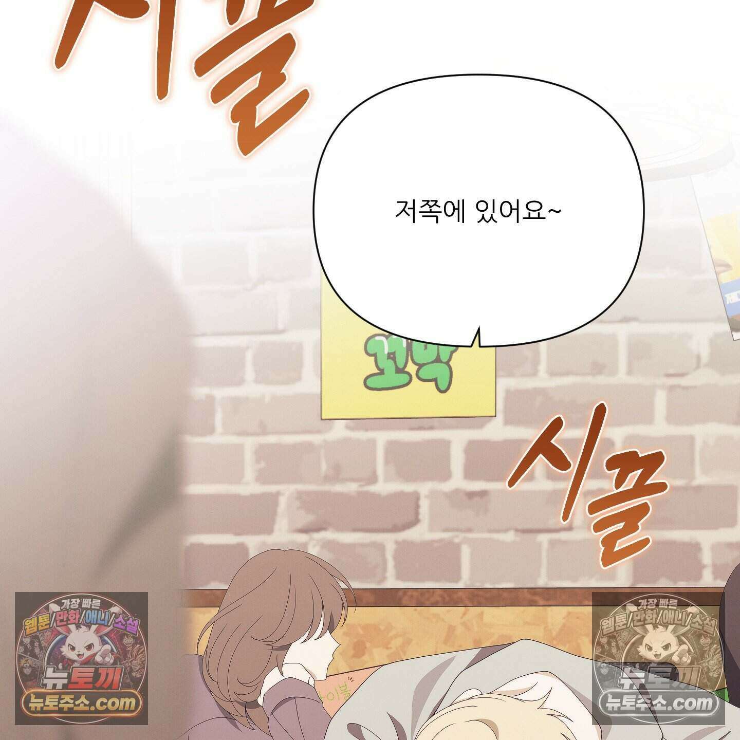 X 명중법 10화 14