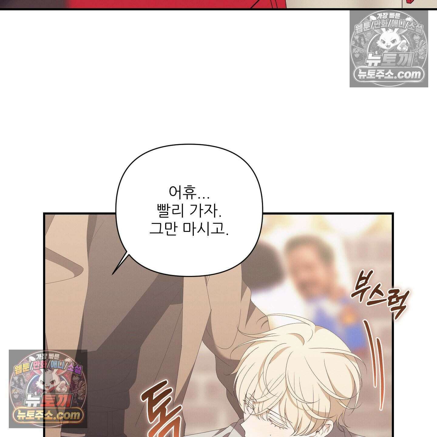 X 명중법 10화 16