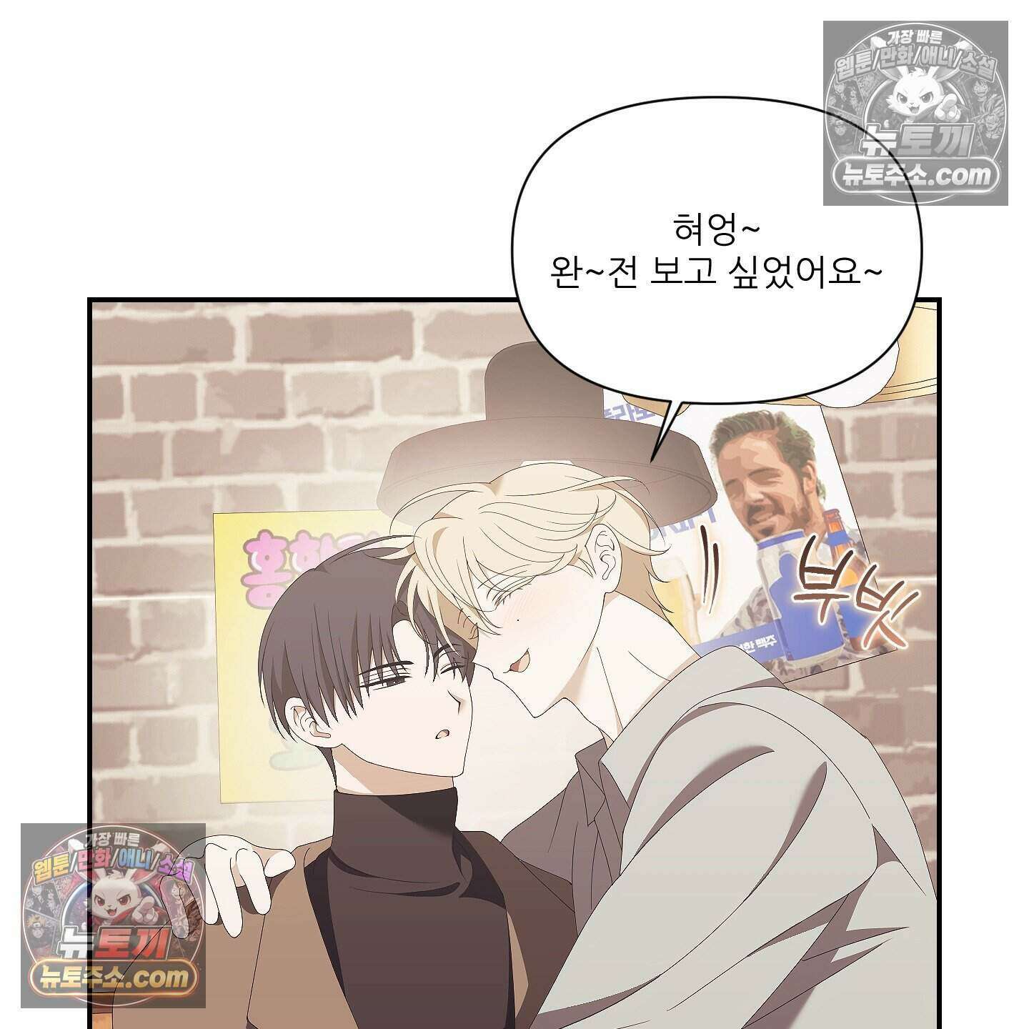 X 명중법 10화 19