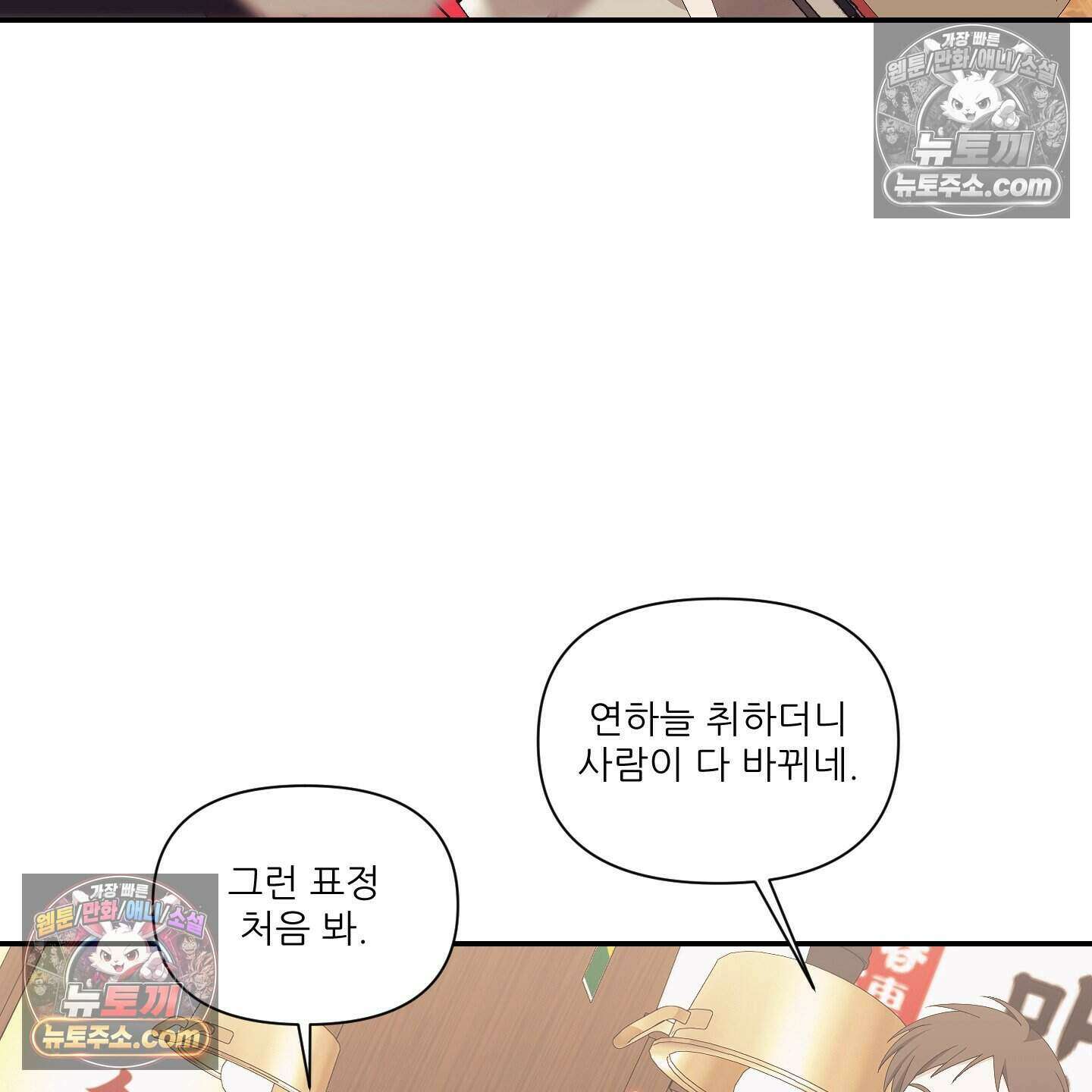 X 명중법 10화 23
