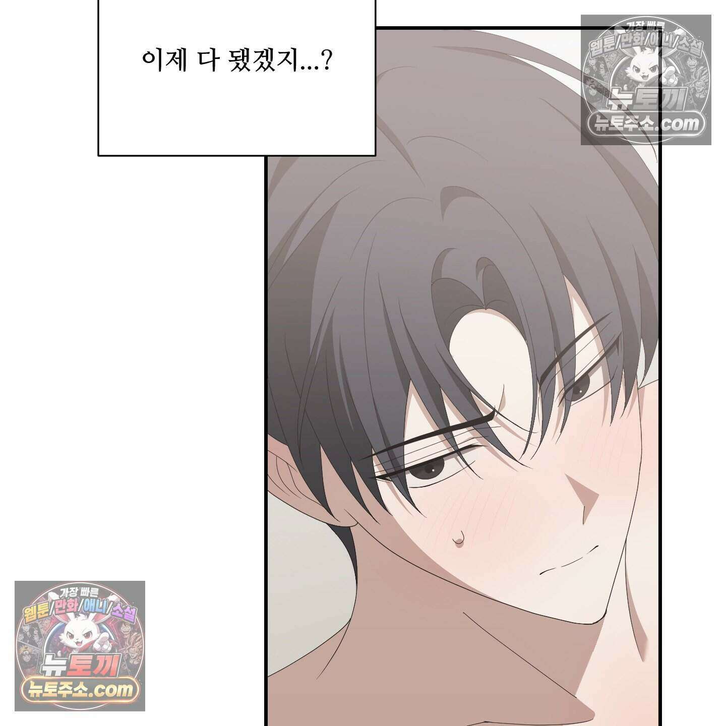 X 명중법 14화 12