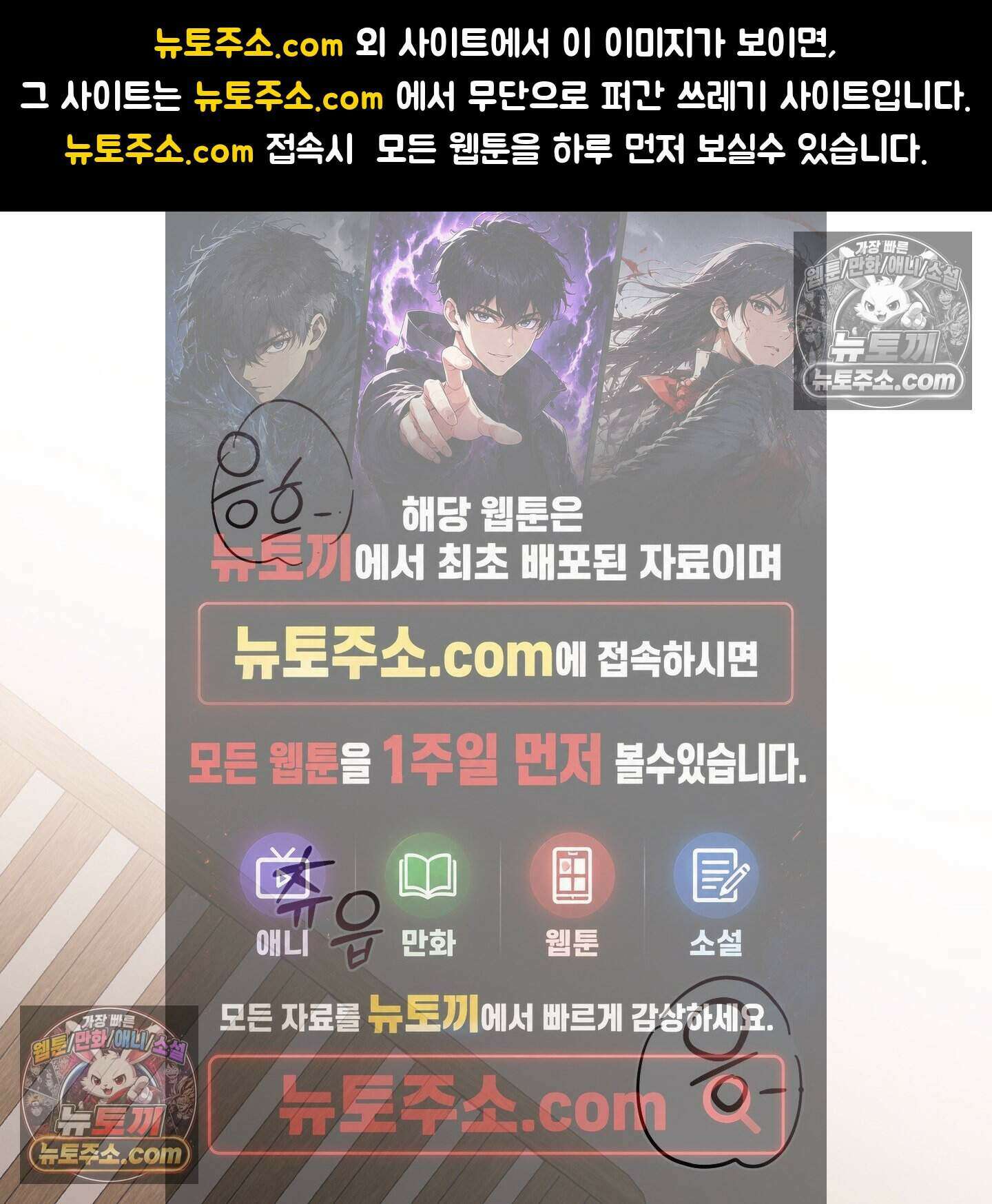X 명중법 18화 1